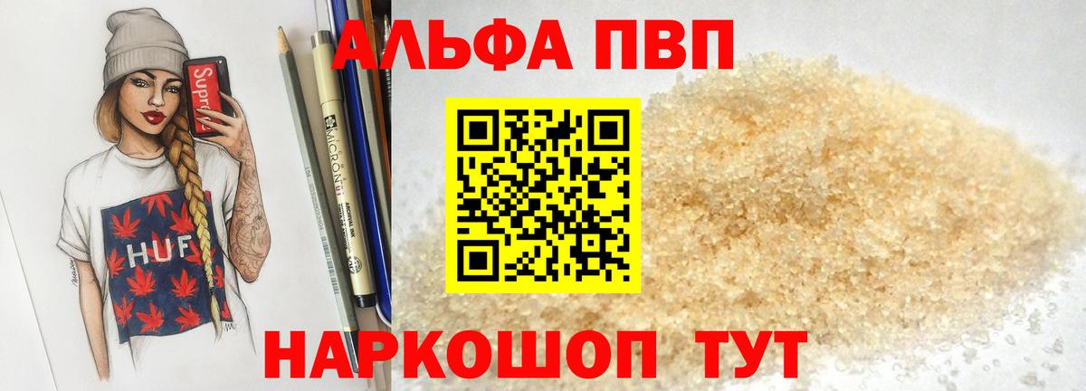 А ПВП Crystall Кинель
