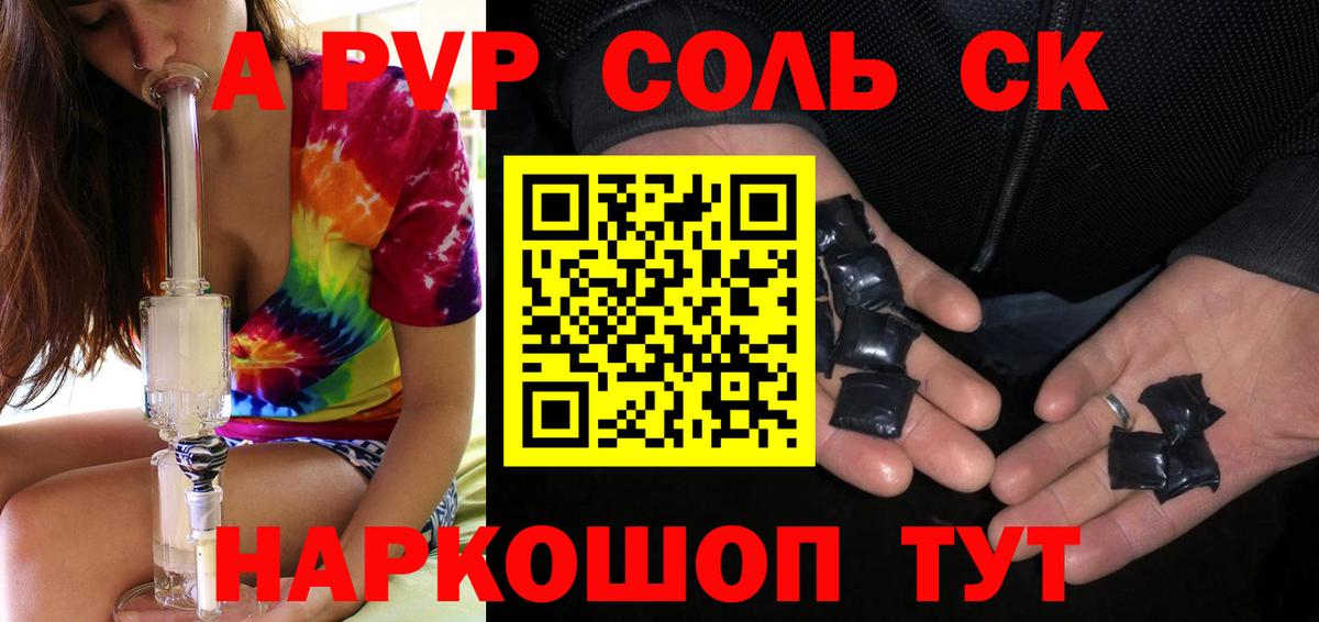 A PVP VHQ  А ПВП  Кинель  Альфа ПВП СК КРИС  Alpha PVP Crystall  Вход с VPN 