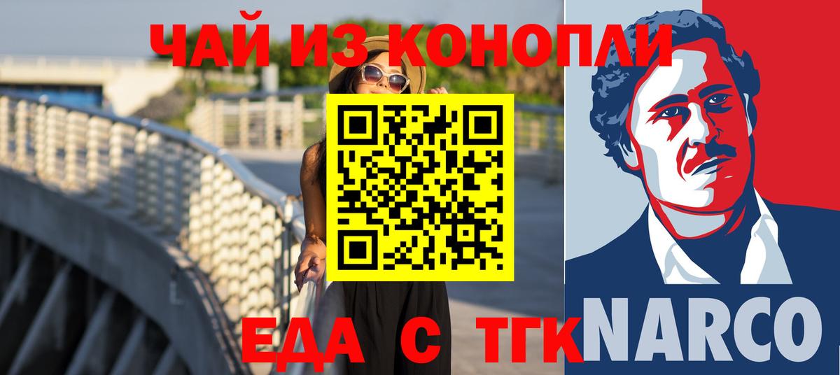 Canna-Cookies конопля Кинель