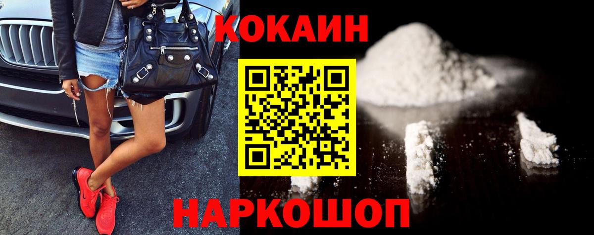 Кинель  Кокаин Эквадор  Вход с VPN 