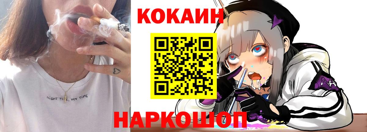 Cocaine VHQ Кинель