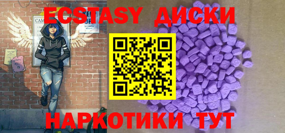 Ecstasy таблы Кинель