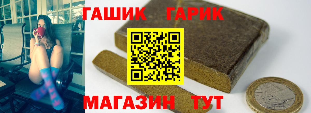 ГАШ 40% ТГК Кинель