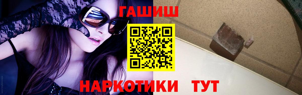 ГАШИШ гарик  Вход с VPN  ГАШ Premium  Кинель 