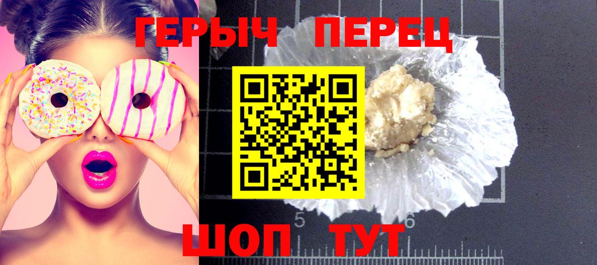 Героин белый Кинель