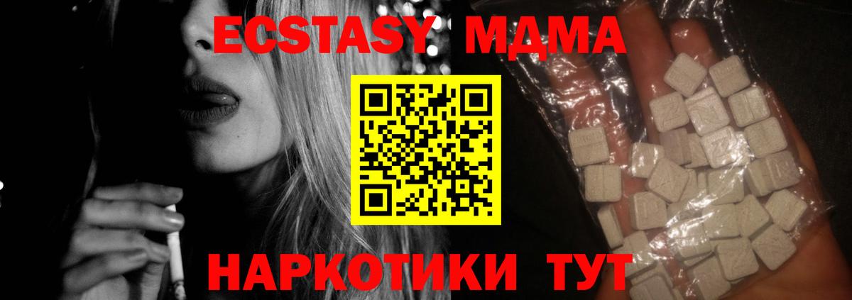 Кинель  MDMA Molly  МДМА  Вход с VPN  МДМА VHQ 