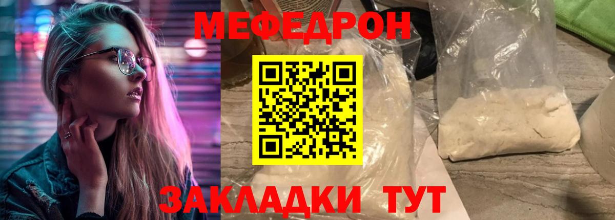 купить наркоту  МЕФ  Кинель  Вход с VPN  МЕФ VHQ  МЕФ кристаллы 
