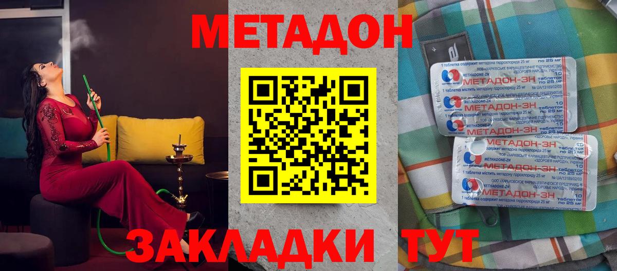 Кинель  Метадон белоснежный  Вход с VPN 