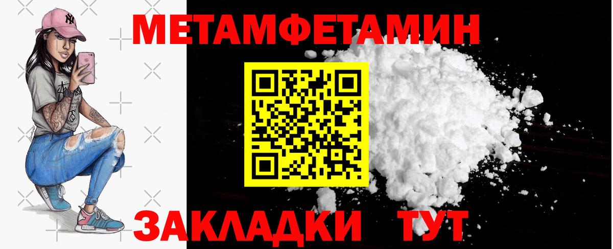 МЕТАМФЕТАМИН кристалл  Вход с VPN  Кинель  МЕТАМФЕТАМИН кристалл 