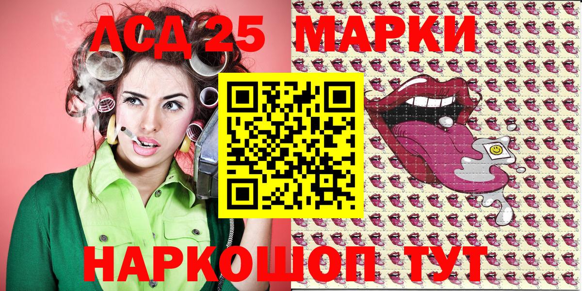 Кинель  Наркотические марки 1,5мг  Вход с VPN 