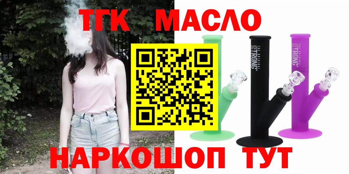 Дистиллят ТГК концентрат Кинель